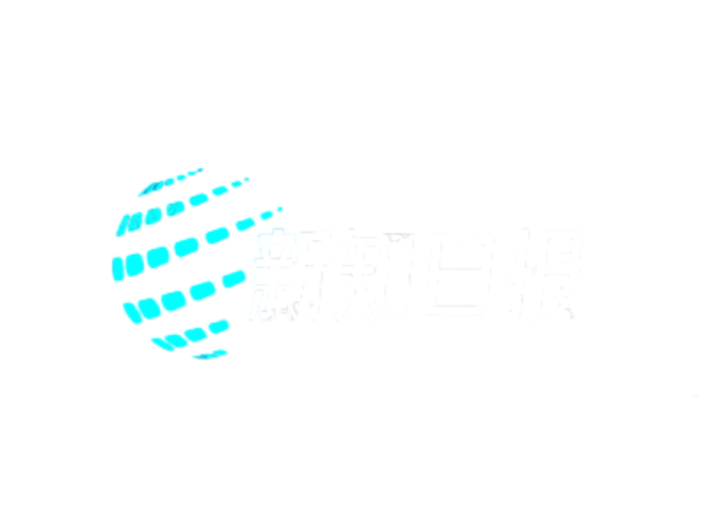 知新日报